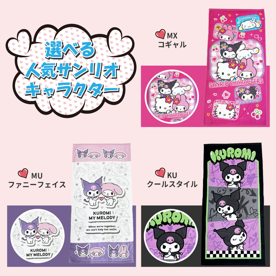 楽天市場】【新柄追加！】バスタオル サンリオ キティ ハローキティ