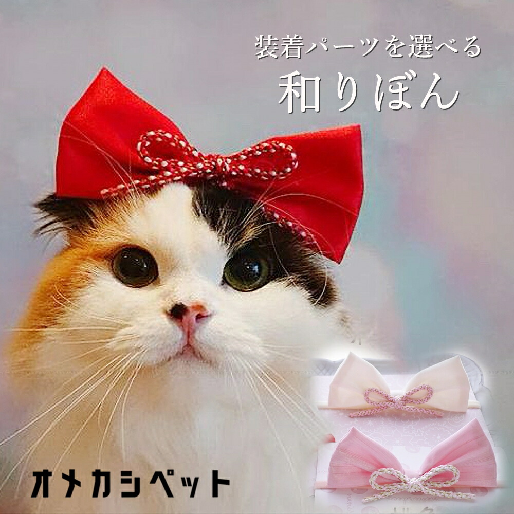 お正月仕様和風つまみ細工(黄色②)わんちゃん猫ちゃん用襟つき首輪