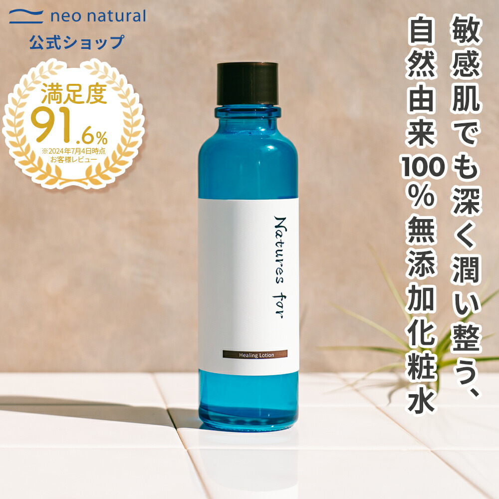 セルニュープラスモイスチュアローション2本セット セルニュープラス