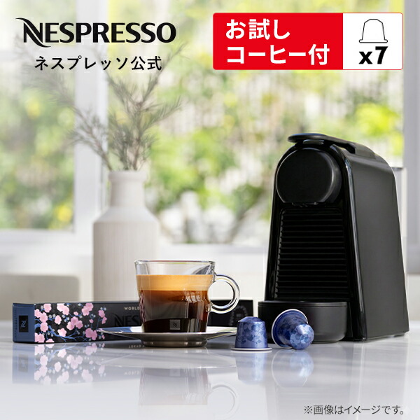 ネスプレッソ エッセンサ ミニ」の人気商品一覧 | 安い商品を通販