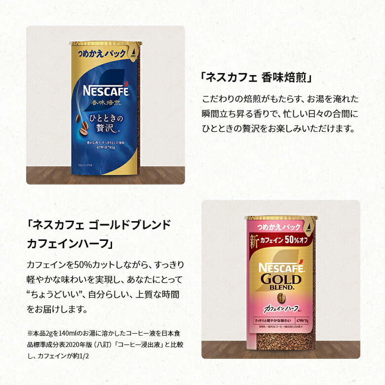 楽天市場】【つめかえパック1本無料】ネスカフェ ゴールドブレンド