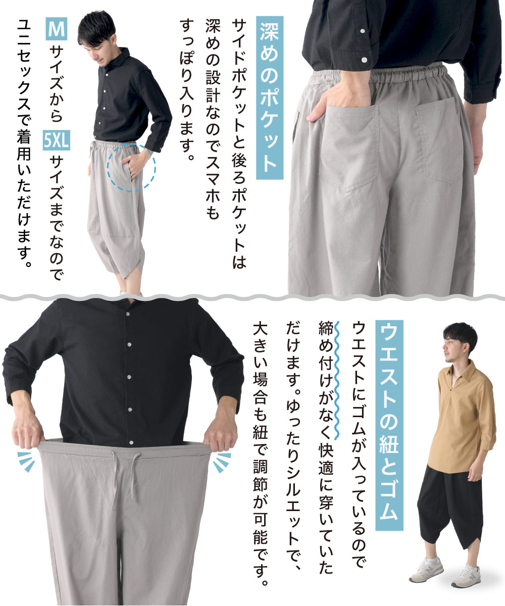 楽天市場】【365日毎日送料無料出荷】サルエルパンツ メンズ 大きい