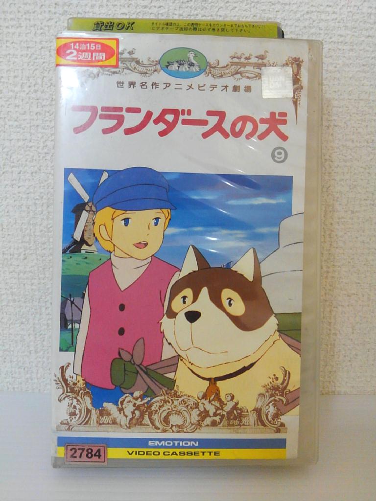 楽天市場】ZV01298【中古】【VHS】世界名作アニメビデオ劇場