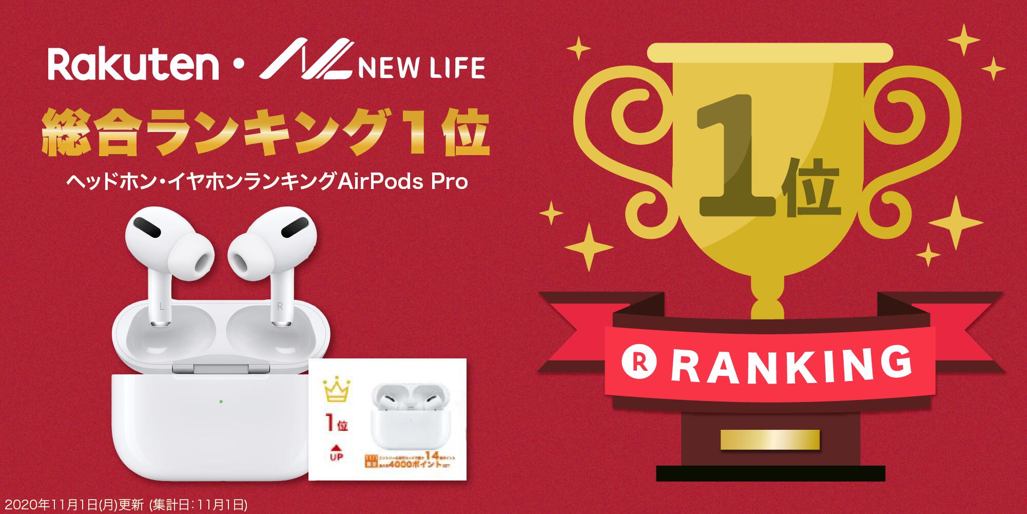 楽天市場】AirPods Pro 本体 Apple アップル 国内正規品 ノイズ