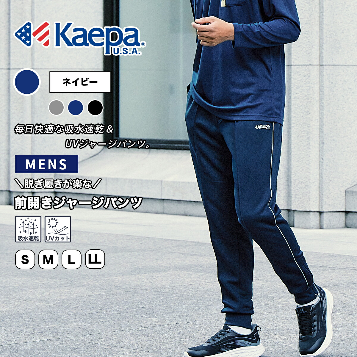 楽天市場】【送料無料】Kaepa 前開き ジャージ メンズ パンツ 裾