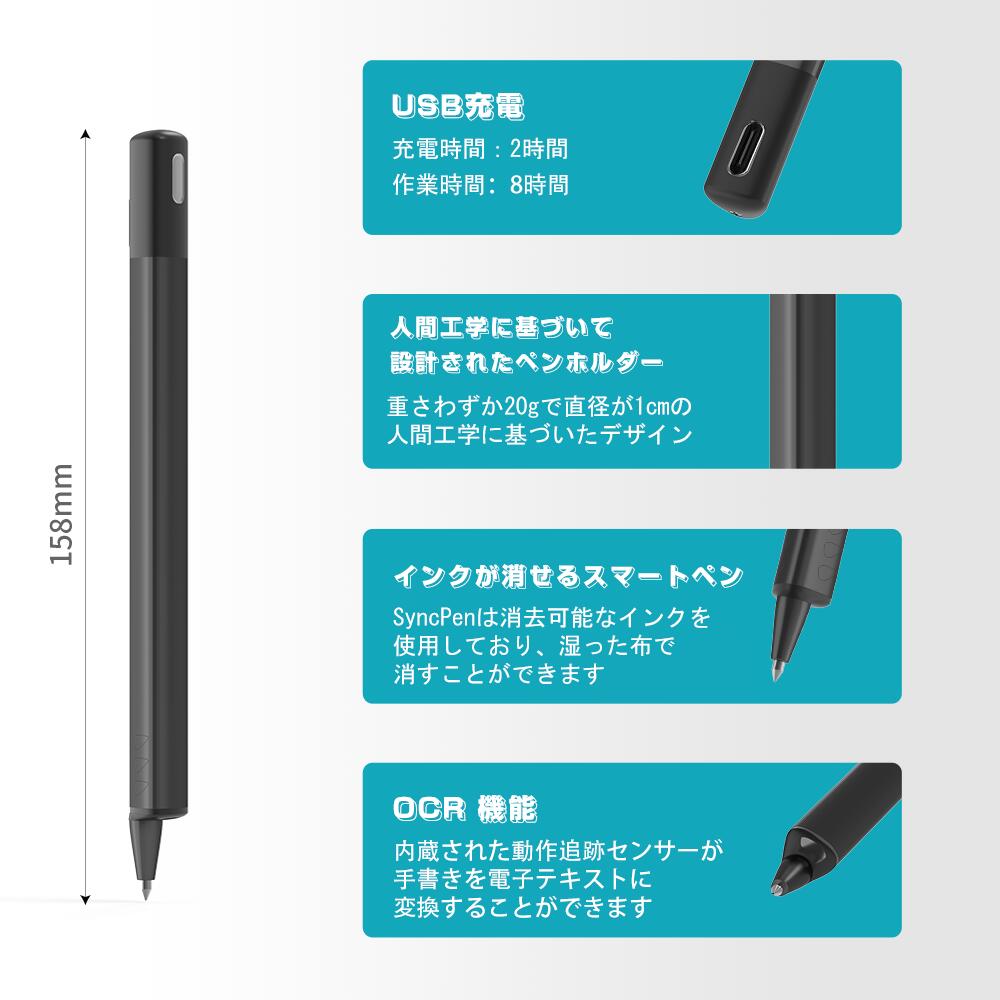 楽天市場】sync pen 4 スマートペン 電子ノート インク消せる 66言語