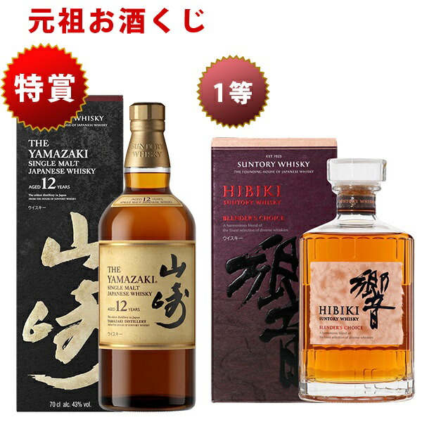 楽天市場】山崎 白州 セットの通販