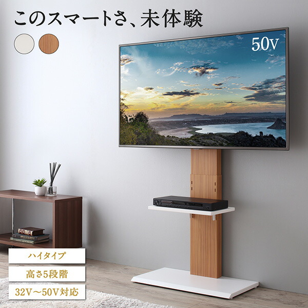 10m1019zh 50型テレビ 壁寄せスタンド付き LCD-A50RA1000