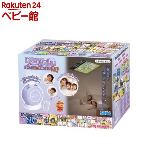楽天市場】動く絵本プロジェクターDreamSwitch(ドリームスイッチ)日本