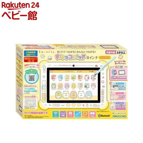 楽天市場】Wi-Fiでつながる！みんなとつながる！すみっコパッド 8