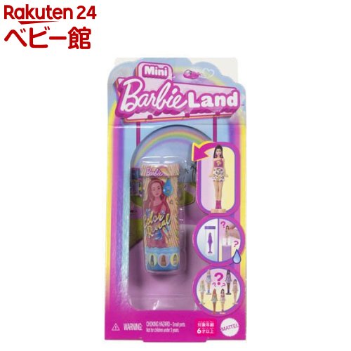 楽天市場】ミニバービーランド カラーリビール サプライズパック2025