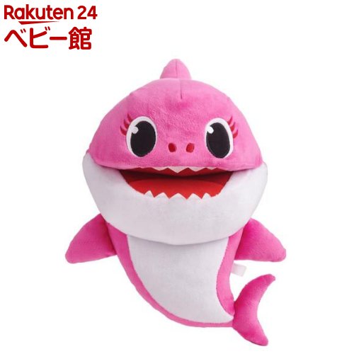 楽天市場】【1種類を選べる】BABY SHARK ソングパペット(1個