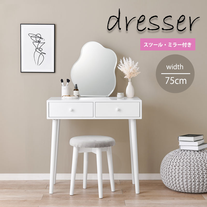 新品】コスメテーブル ドレッサー 幅75cm アウトレット 新品】コスメ