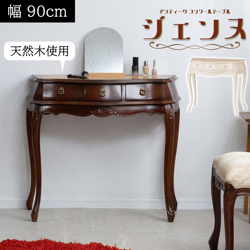 希少！リンホーリンコンソールテーブル 希少！リンホーリンコンソール