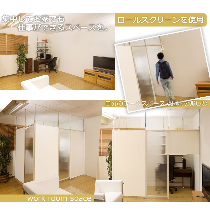 楽天市場】突っ張り連結間仕切りパーテーションボード 幅90 本体用