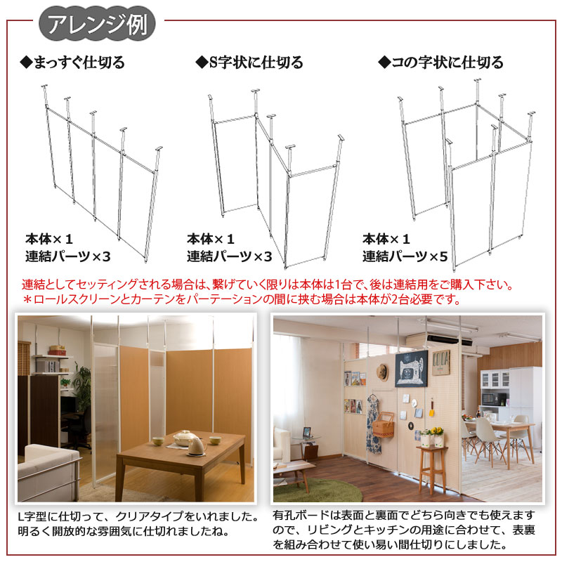 楽天市場】突っ張り連結間仕切りパーテーションボード 幅90 本体用