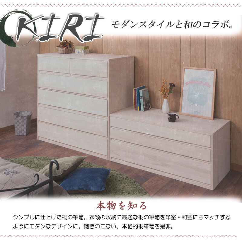 楽天市場】【桐心】 幅100.5 5段 高さ96 和ダンス 和タンス 和箪笥