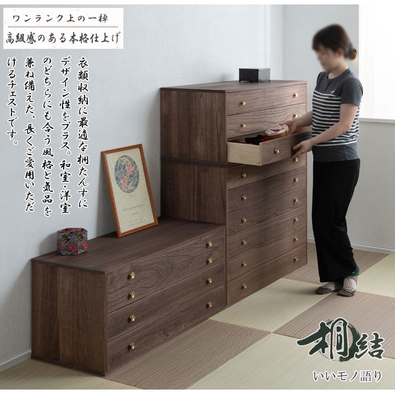 桐タンス 婚礼タンス 着物タンス 【公式通販】