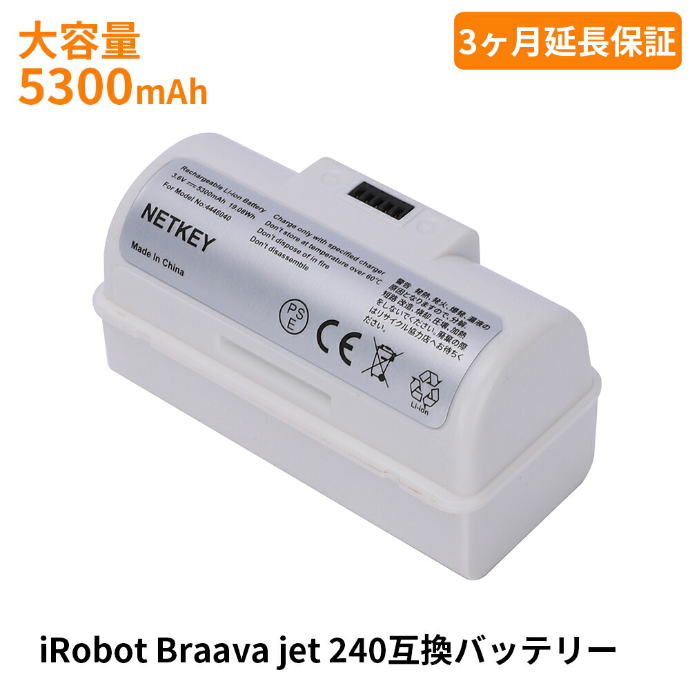 楽天市場】iRobot Braava jet 240 アイロボット ブラーバ ジェット 240