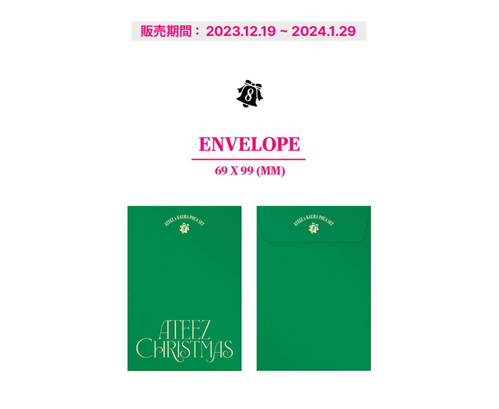 楽天市場】ATEEZ x KAURA 2023 CHRISTMAS PHOTOCARD SET エイティーズ