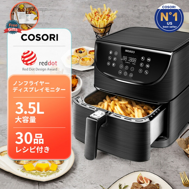 COSORI ノンフライヤー ブラック グリルラック付き Amazon.co.jp