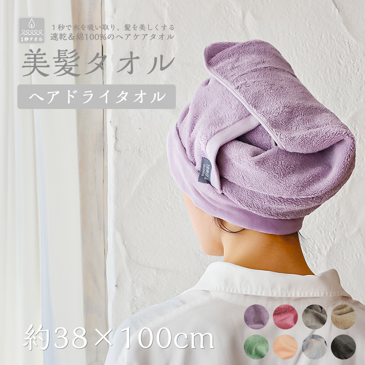 楽天市場】ヘアドライタオル 美髪タオル 速乾 時短 厚手 ヘアドライ