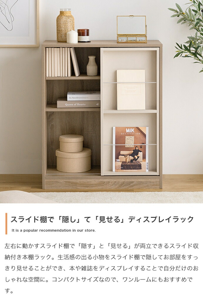 楽天市場】ラック 棚 木製 韓国 おしゃれ 本棚 a4 扉付き スライド 白