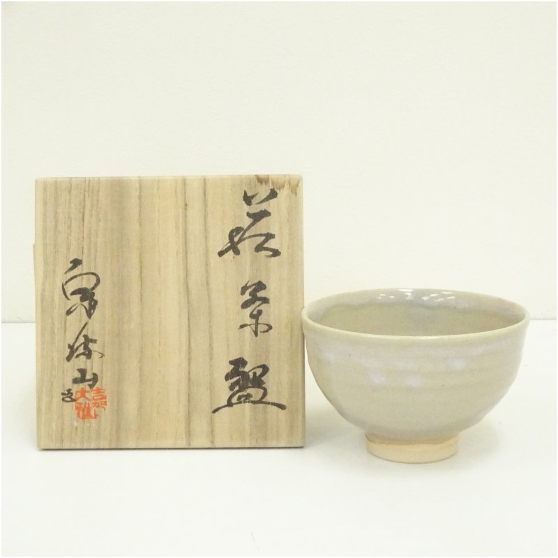 楽天市場】萩焼 吉賀大眉の通販