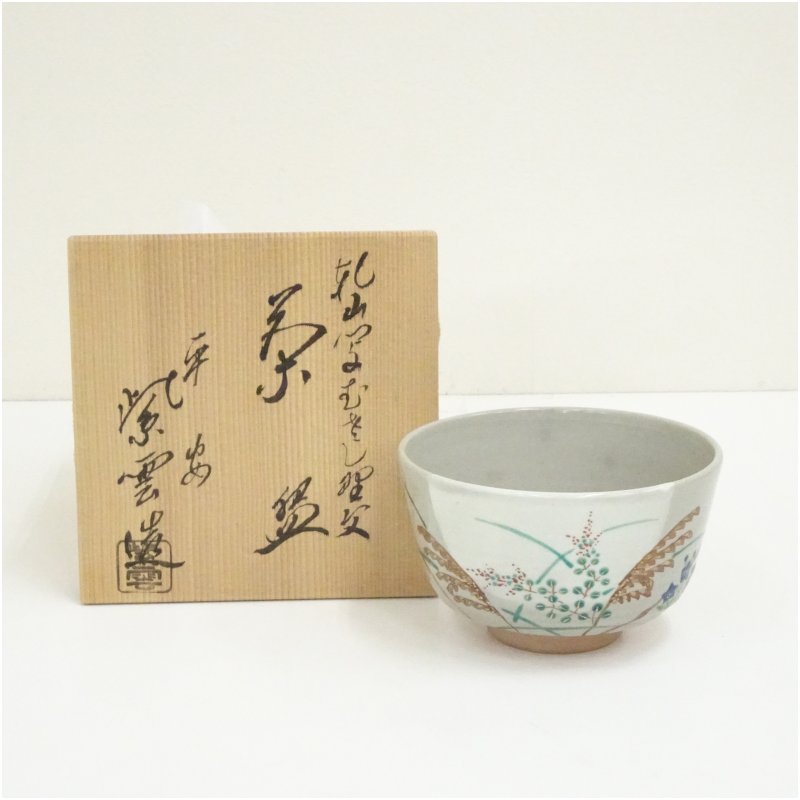 T356 茶碗 『色絵 菊文』『平安 橋本紫雲 造』 共箱 抹茶碗 茶道具