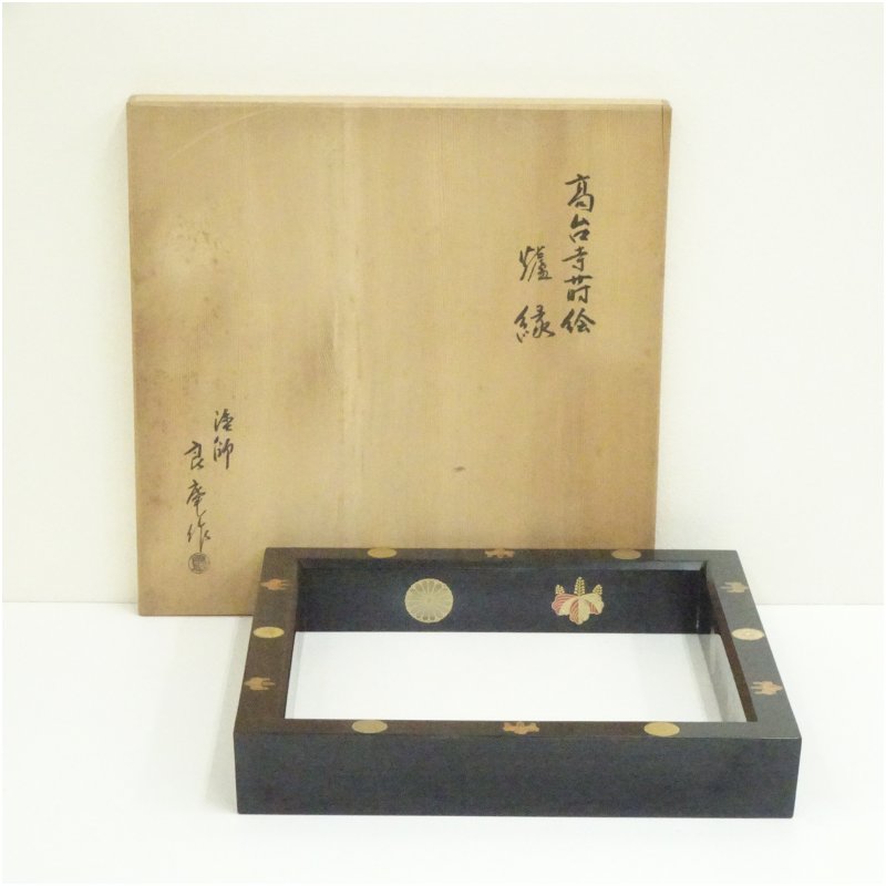 楽天市場】茶道具 炉縁 中古の通販