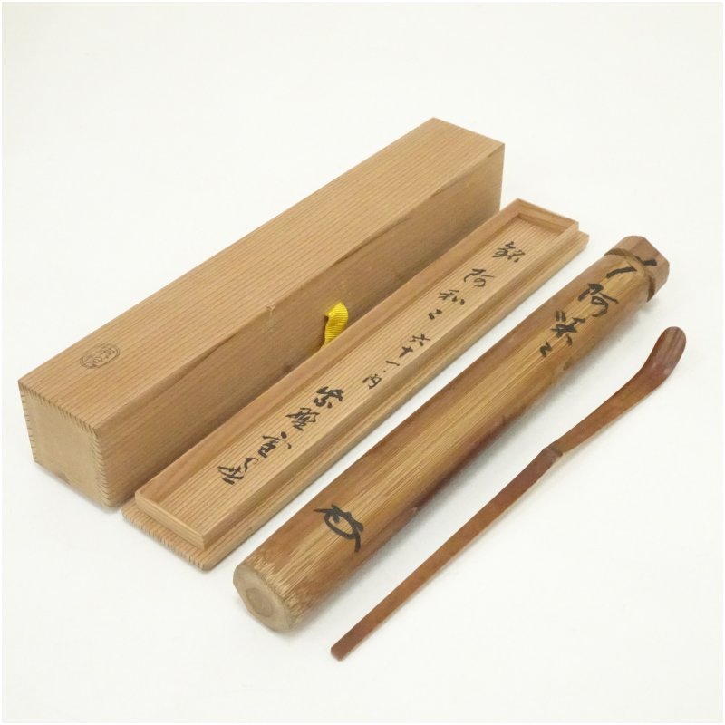 ウ41 茶杓『大徳寺 山口萬拙 極箱』『銘 さわらび』『竹茶杓 共箱