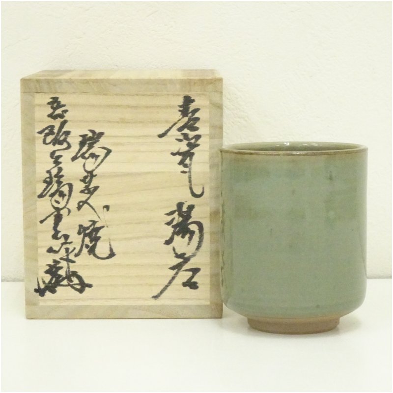 阪上瑞雲作 瑞芝焼 米色青磁 茶碗 共箱 略歴付 茶道具 【公式通販】