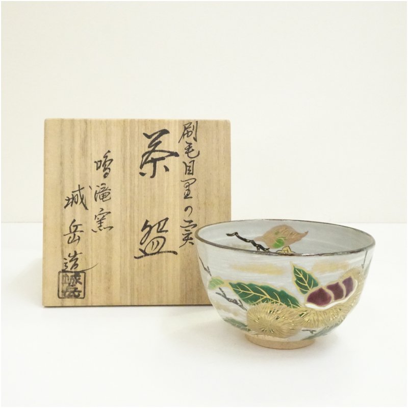 T971 皆具 『黄交趾釉 竹文』『平安 橋本城岳 造』 共箱 茶道具