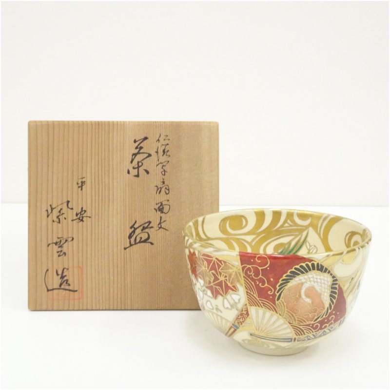 楽天市場】京焼 橋本紫雲造の通販