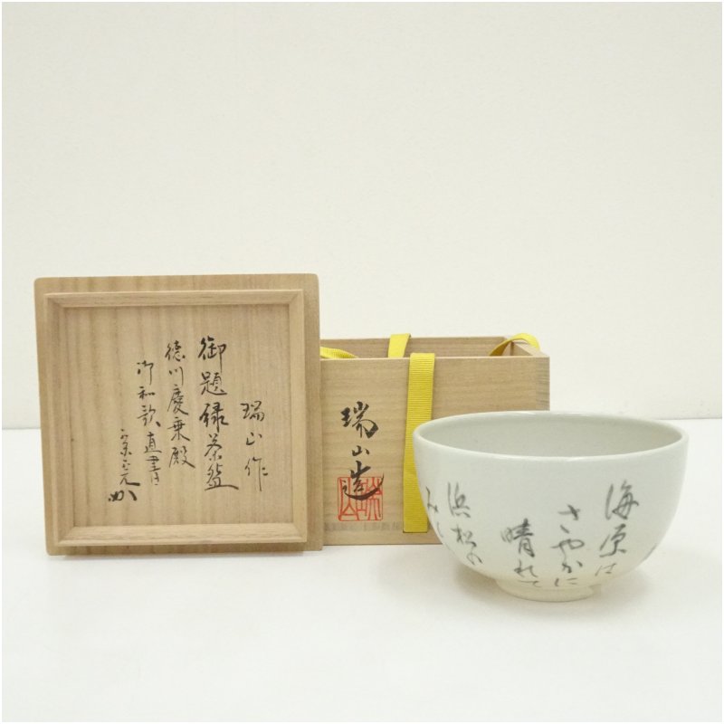 楽天市場】堀内宗完の通販