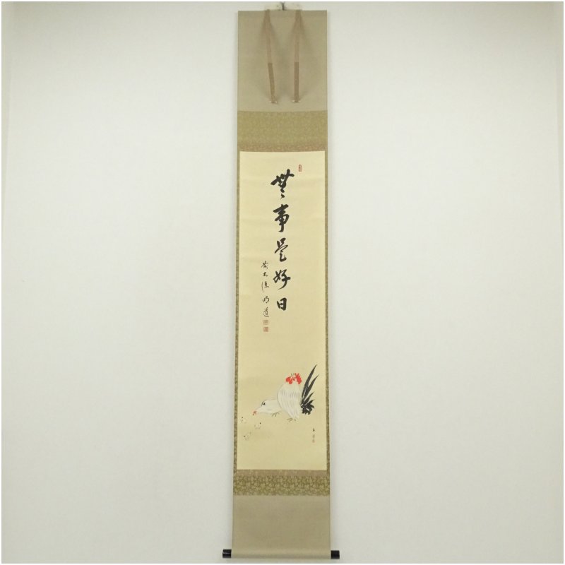 茶道具】大徳寺 前大徳 戸上明道和尚筆 一行「壺中日月長」 掛軸 軸C80