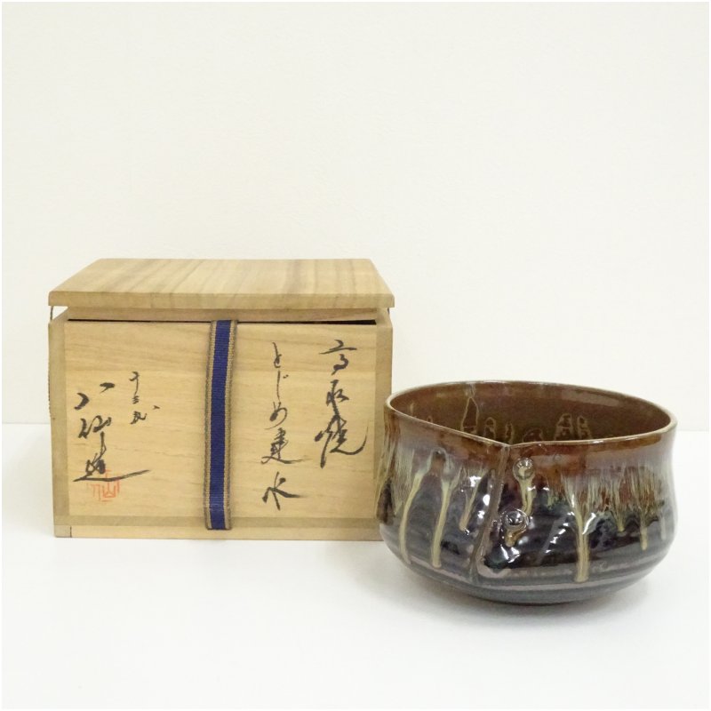 13代・高取八山(八仙)⭐高取茶碗⭐高取焼 茶道具『高取焼天目茶碗 13代