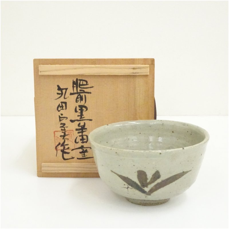 黒牟田焼 丸田正美 民藝 茶碗 黒牟田焼 丸田正美 民藝 茶碗 2025年最新