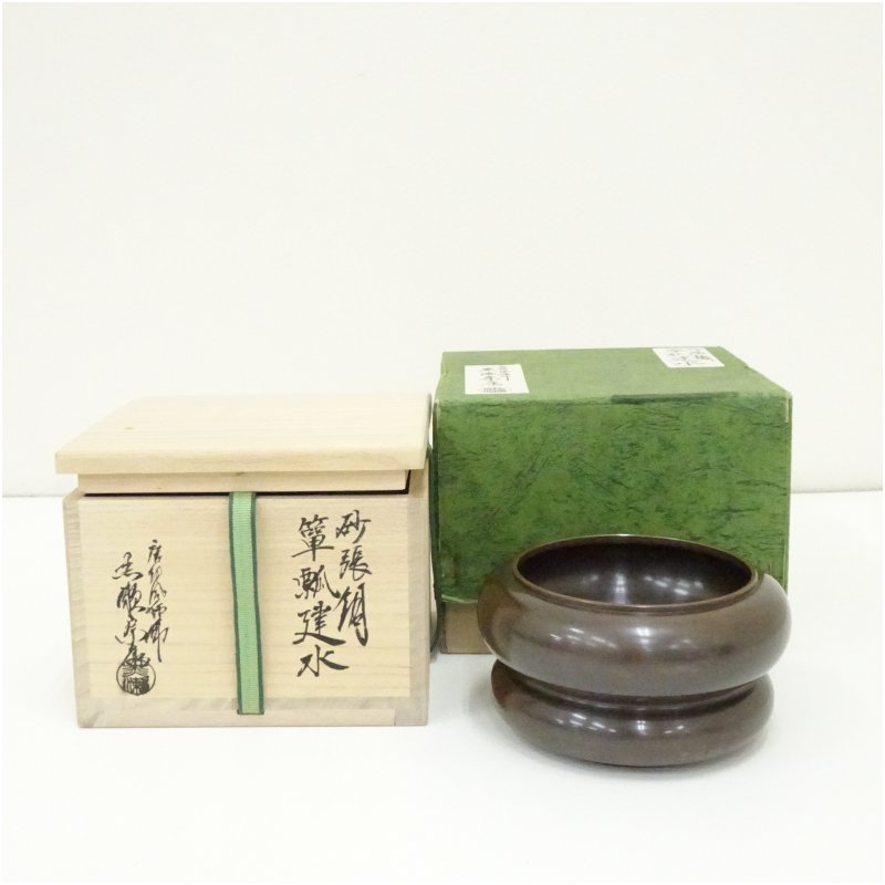 唐銅風炉師 黒瀬宗康造 砂張銅瓢箪建水（共箱） 茶道具 茶道 おしゃれ