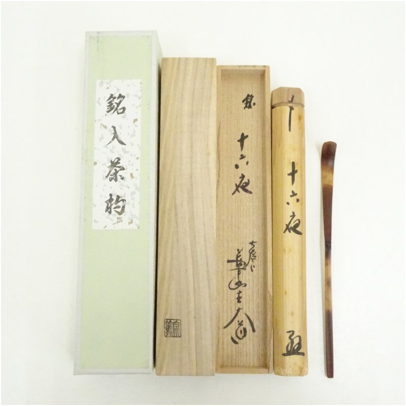 楽天市場】影林宗篤の通販