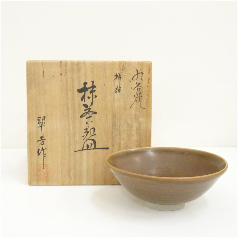 楽天市場】アンティーク（抹茶茶碗｜茶道具・湯呑・急須）：コーヒー