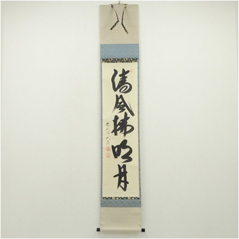 楽天市場】西垣大道の通販