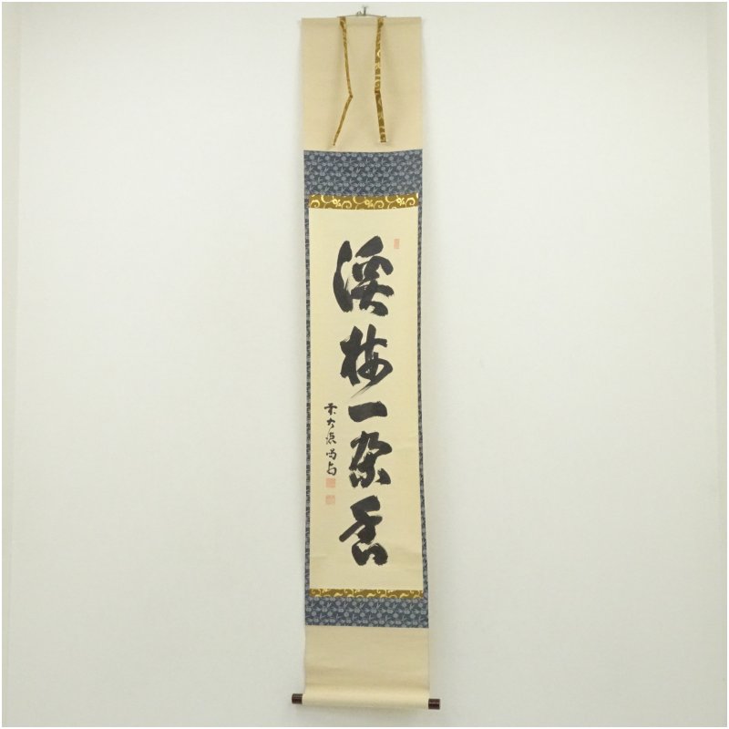 楽天市場】細合喝堂の通販