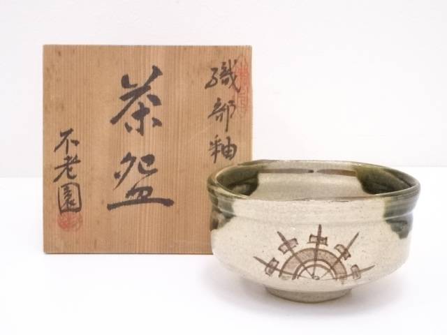 S962茶碗『織部茶碗』『不老園 作』共箱抹茶碗茶道具