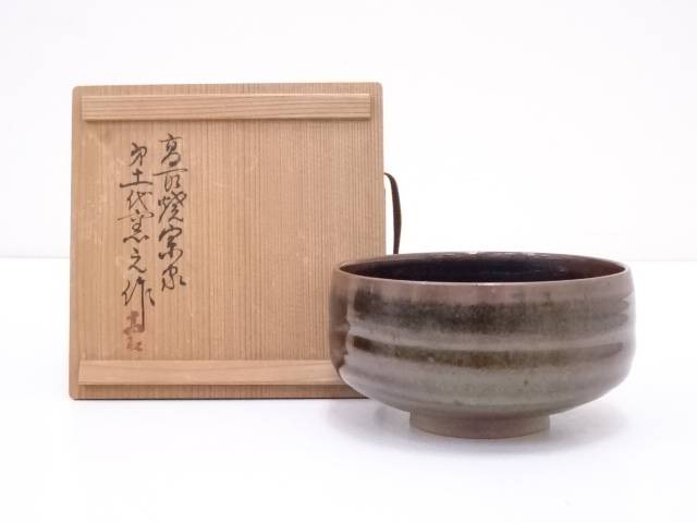 ♢黒楽 抹茶盌 茶道具 美術工芸品 コレクション 骨董品 アンティーク