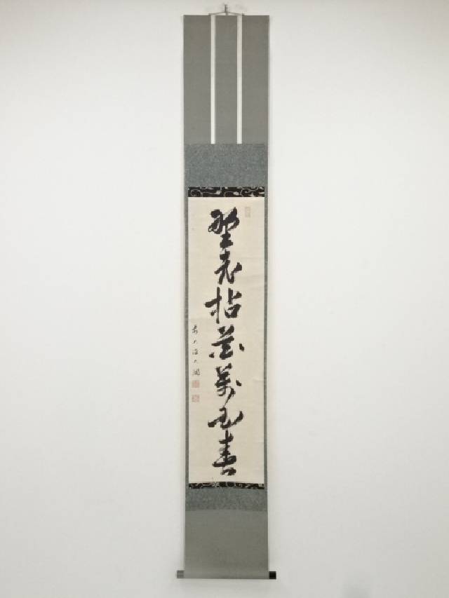 尾関桃林 前大徳桃林 掛軸「放下著」茶掛 放下着 箱付き 25.12.13−3