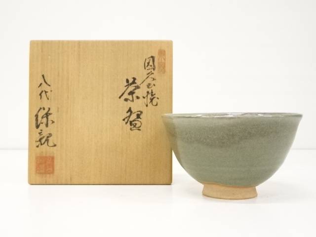 昭和レトロ 因久山焼 保親 茶碗 茶道具 骨董品 アンティーク