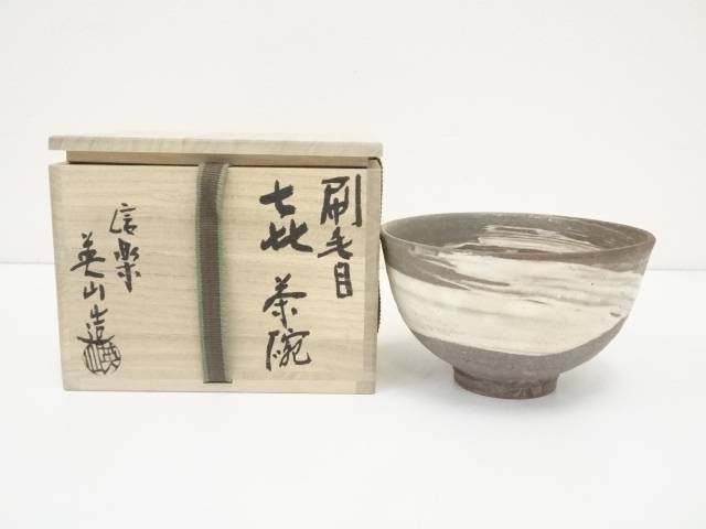 信楽焼き茶碗 英山造｜信楽焼き茶碗 英山造 信楽焼き茶碗