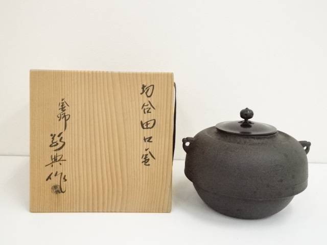 人間国宝釜師高橋敬典真形羽釜亀甲地紋茶釜共箱茶道具 g5113