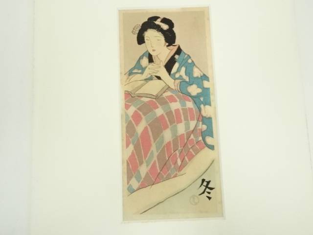 arp1211 竹久夢二 女十題の内(紅梅) 木版画『こたつ』合わせて2